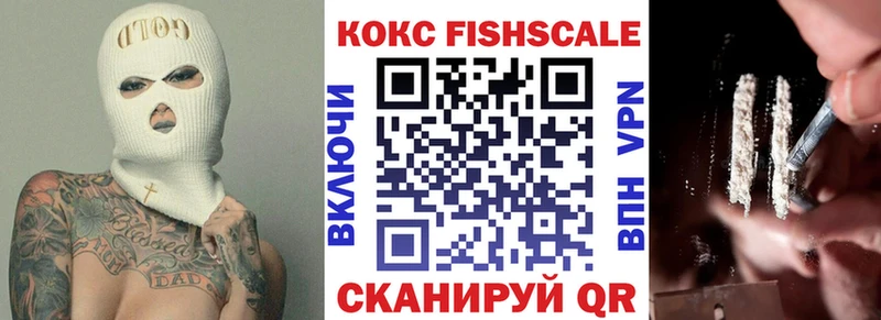 COCAIN FishScale Чадан
