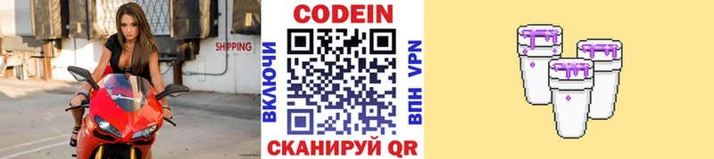 кракен вход  Чадан  Кодеин Purple Drank 