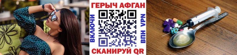 как найти закладки Чадан Героин герыч
