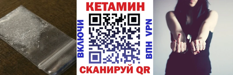 КЕТАМИН VHQ  Чадан 