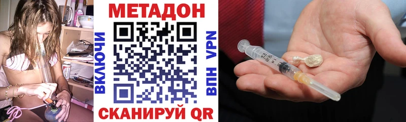 Метадон methadone Чадан