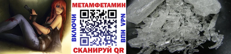 купить наркоту  Чадан  Метамфетамин винт 